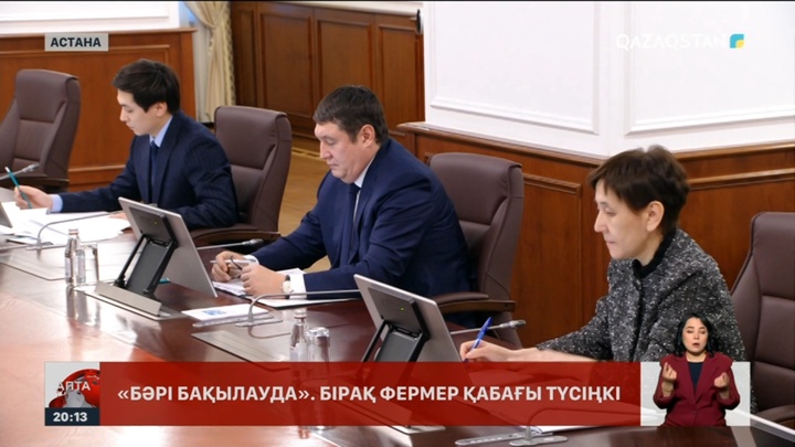 Биыл фермерлерге қандай көмек беріледі?