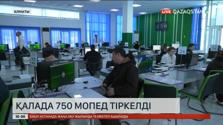 Алматыда 750 мопед тіркелді