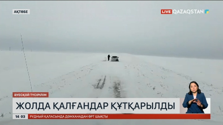 Ақтөбеліктерді ақтүтек боран әуреге салды