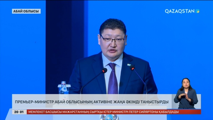 Берік Уәли Абай облысының әкімі болып тағайындалды