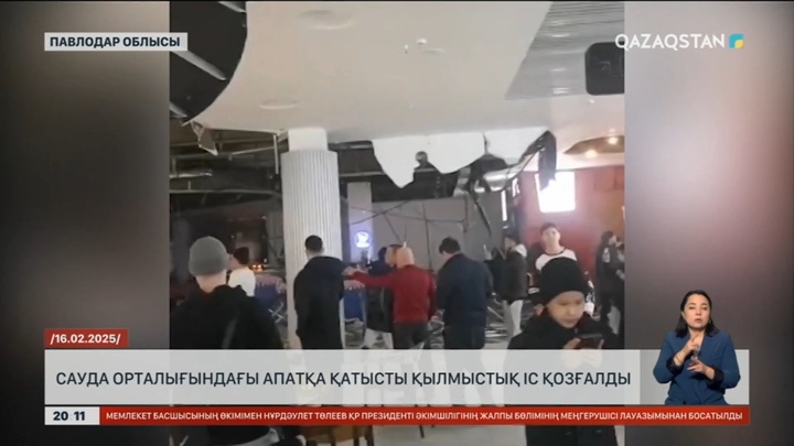 Екібастұздағы сауда орталығында болған апатқа қатысты қылмыстық іс қозғалды