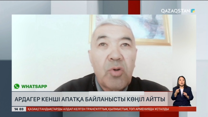 Ардагер кенші шахтадағы апатқа байланысты көңіл айтты