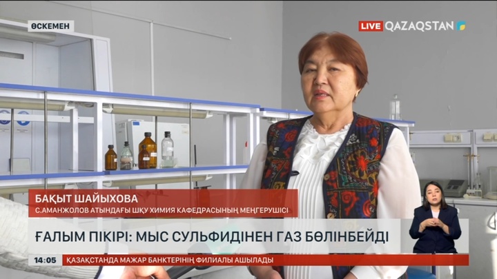 Ғалым: Мыс сульфидінен газ бөлінбейді