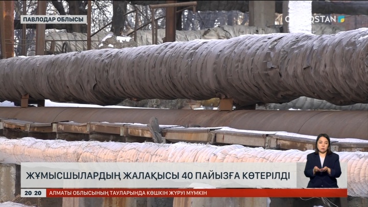 Екібастұздағы ЖЭО-ның қазіргі жағдайы қалай?