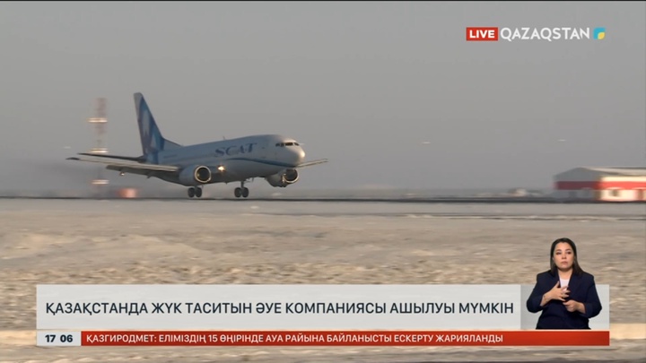 Үкімет басшысы: Әуе тасымалына арыз-шағым көп