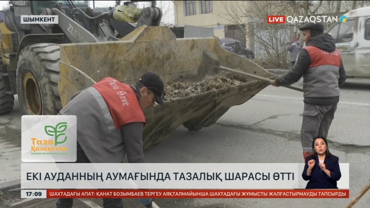 Шымкентте дәстүрлі тазалық шарасы өтті