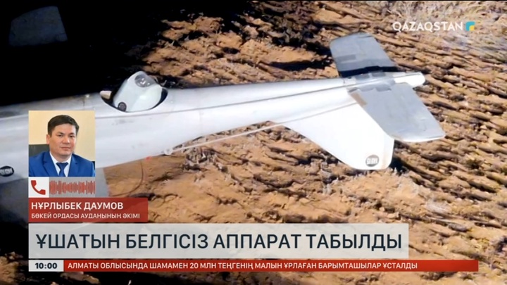 БҚО: Бөкей ордасы ауданында ұшатын белгісіз аппарат табылды