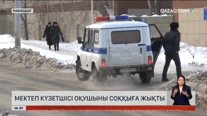 Павлодарда мектеп күзетшісі оқушыны ұрған