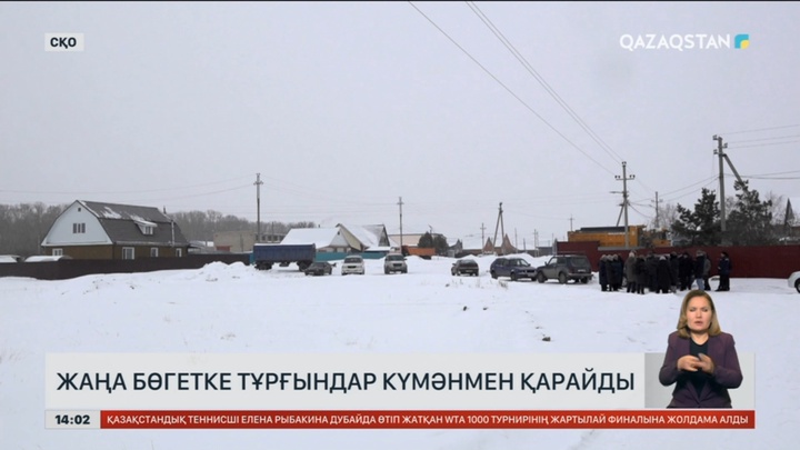 СҚО-да салынған бөгетке халықтың көңілі толмайды