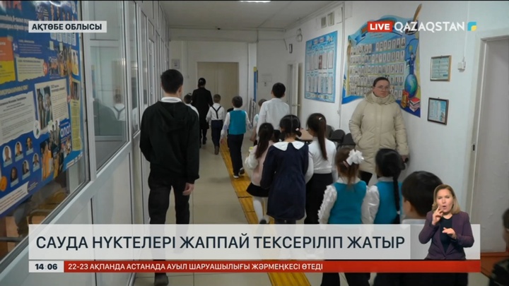 Ақтөбе облысында сауда нүктелері жаппай тексеріліп жатыр
