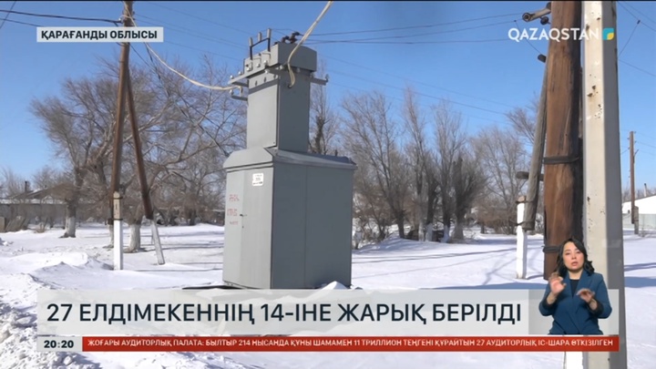 Қарағанды облысының Шет ауданында төтенше жағдай жарияланды