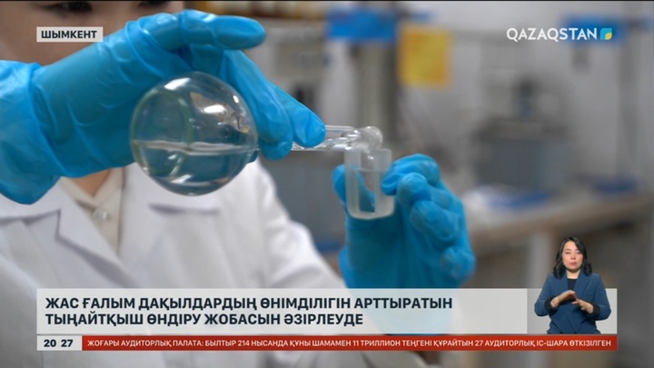 Шымкенттік жас ғалым өнімді көбейтетін тыңайтқыш әзірлеп жатыр