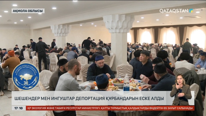 Шешендер мен ингуштар депортация құрбандарын еске алды