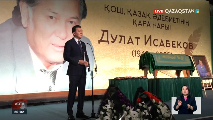 Бүгін Алаш жұрты жазушы, драматург Дулат Исабекұлын ақтық сапарға шығарып салды