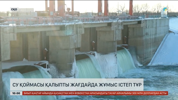 СҚО-дағы Сергеев су қоймасы қалыпты жағдайда жұмыс істеп тұр