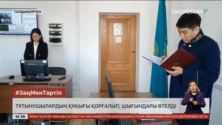 Жетісу облысында «коучке» алданғандардың құқы қорғалды