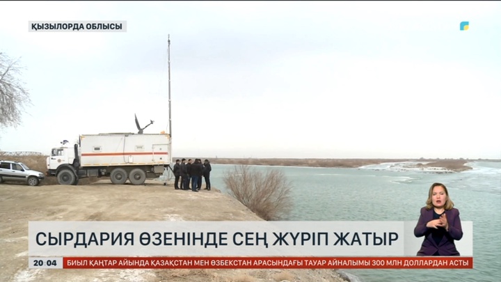 Су тасқынына қарсы шаралар: Өңірлердегі дайындық