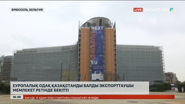 Еуропалық Одақ Қазақстанды балды экспорттаушы мемлекет ретінде бекітті