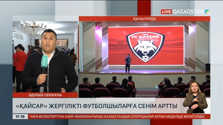 Қызылордалық «Қайсар» ФК легионерлерсіз ойнайды