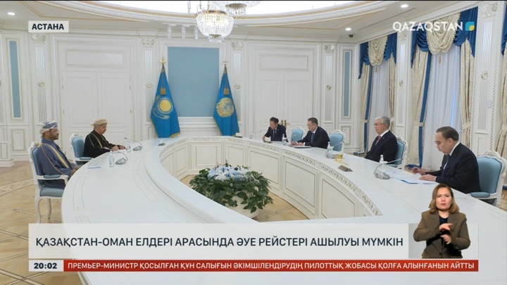 Қазақстан-Оман елдері арасында әуе рейстері ашылуы мүмкін