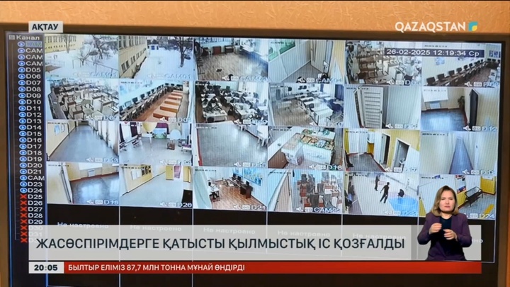 Ақтауда жасөспірімдерге қатысты қылмыстық іс қозғалды