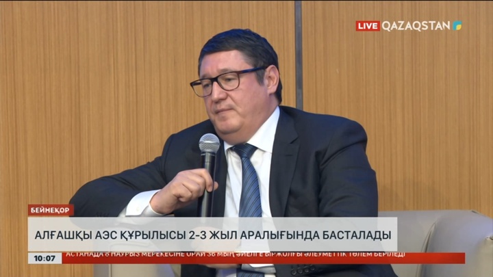 Алғашқы АЭС құрылысы 2-3 жыл аралығында басталады