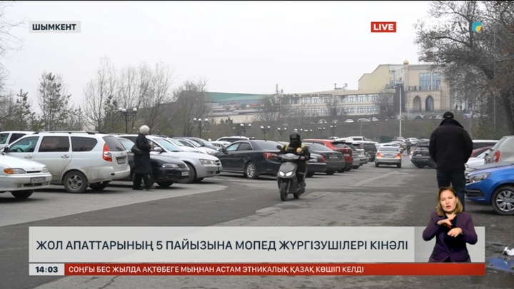 Шымкенттегі жол апаттарының 5% мопедтердің кесірінен болады