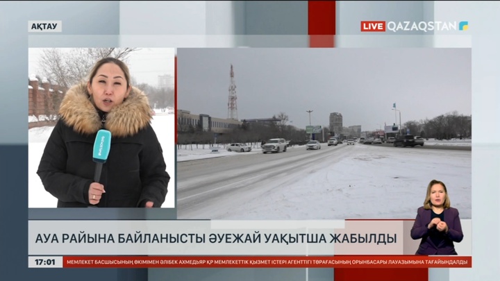 Маңғыстау облысында күн райына байланысты барлық жол жабылды