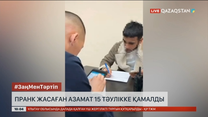 Астанада пранк жасаған азамат 15 тәулікке қамалды