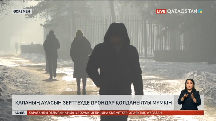 Өскеменнің ауасын зерттеуге дрон қолданылуы мүмкін