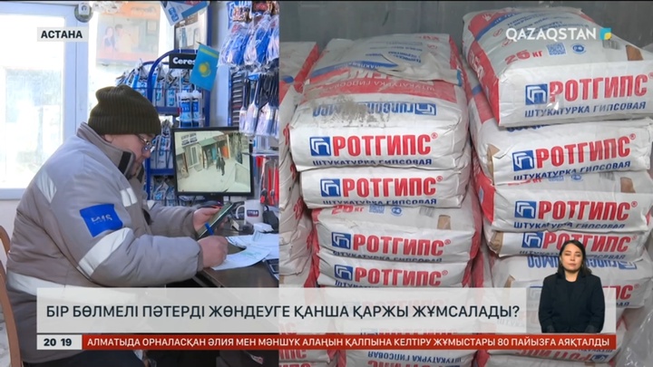 Бір бөлмелі пәтерді жөндеуге қанша қаржы жұмсалады?