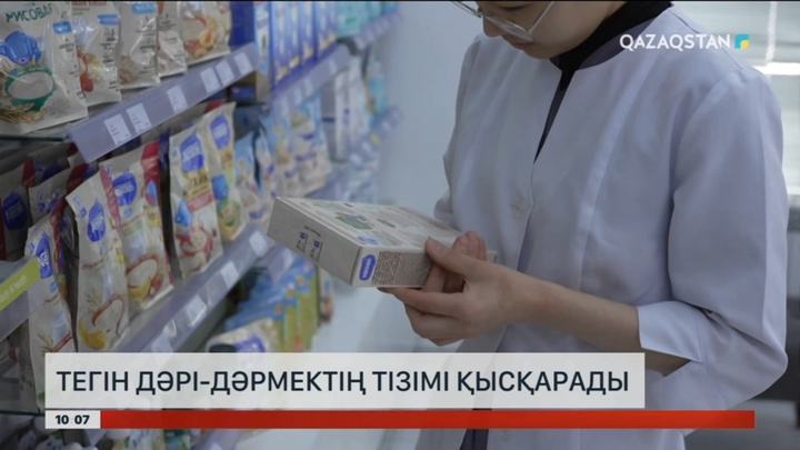 Денсаулық сақтау министрлігі тегін дәрі-дәрмектер тізімін қысқартпақ