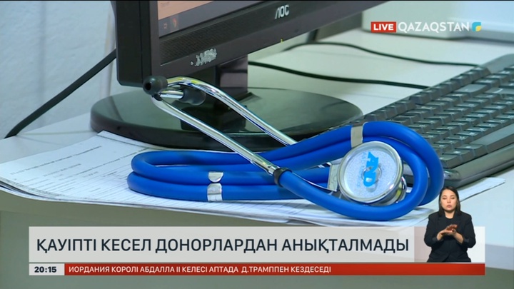 Қызылордада ВИЧ инфекциясына шалдыққан әйел қауіпті кеселді донорлардан жұқтырмаған