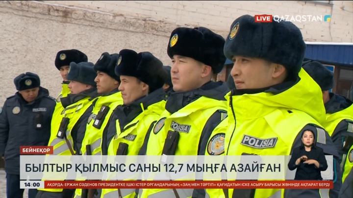 Былтыр елімізде қылмыс саны 12,7 мыңға азайған