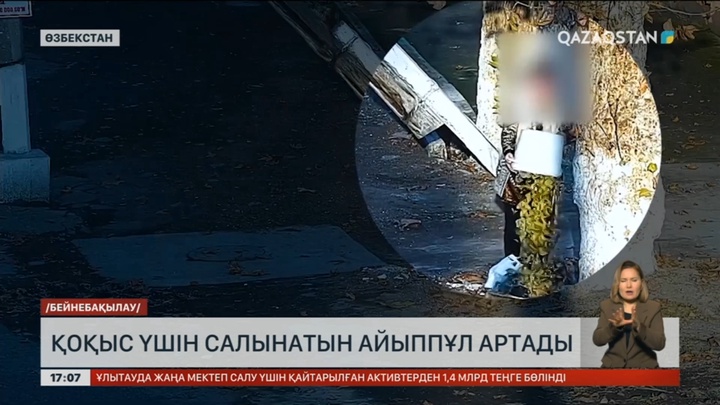 Өзбекстан камера арқылы айыппұл салуға көшті