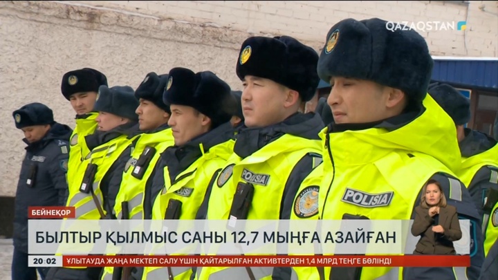 Елімізде былтыр қылмыс саны 12,7 мыңға азайған