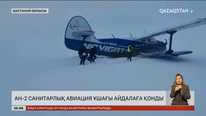 Қостанайда АН-2 санитарлық авиация ұшағы қауіпті жағдайда қонды
