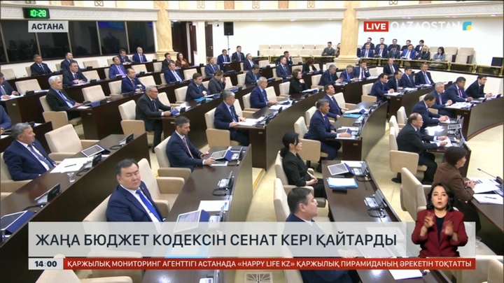 Жаңа бюджет кодексін Cенат кері қайтарды