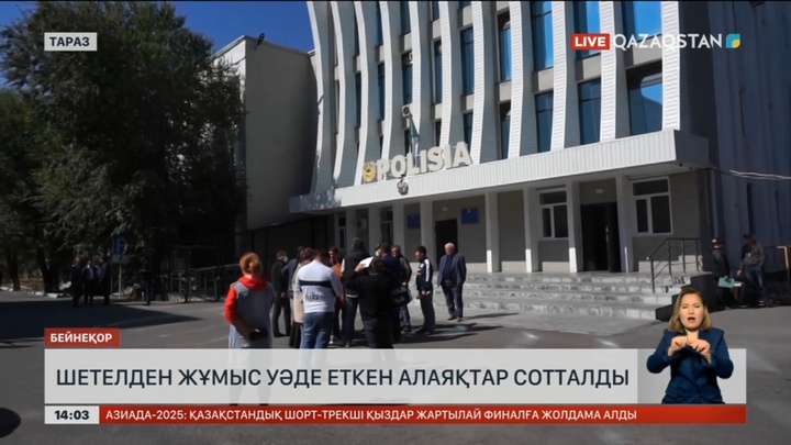 Таразда шетелден жұмыс тауып беремін деп ақша жымқырғандар сотталды