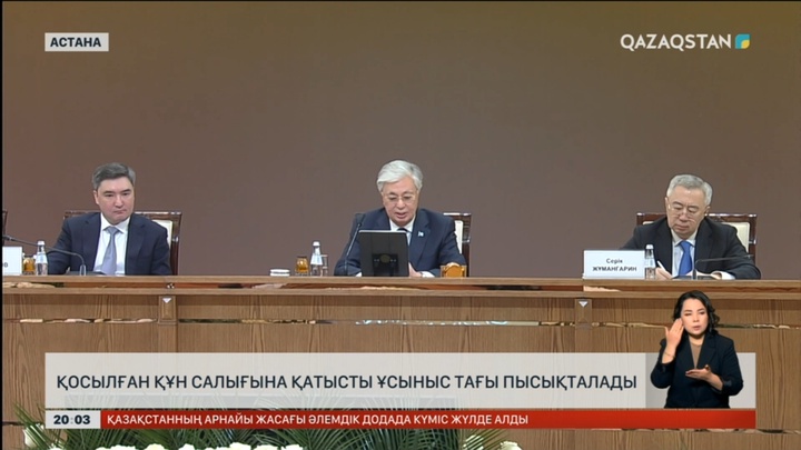 Қосылған құн салығына қатысты ұсыныс тағы пысықталады