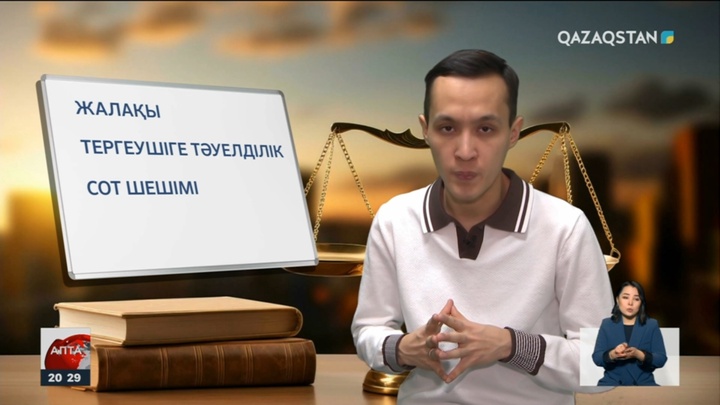 Тегін қызмет көрсететін адвокаттар жалақысын ала алмай жүр