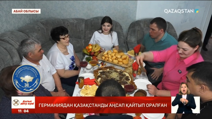 Германиядан Қазақстанды аңсап қайтып оралған