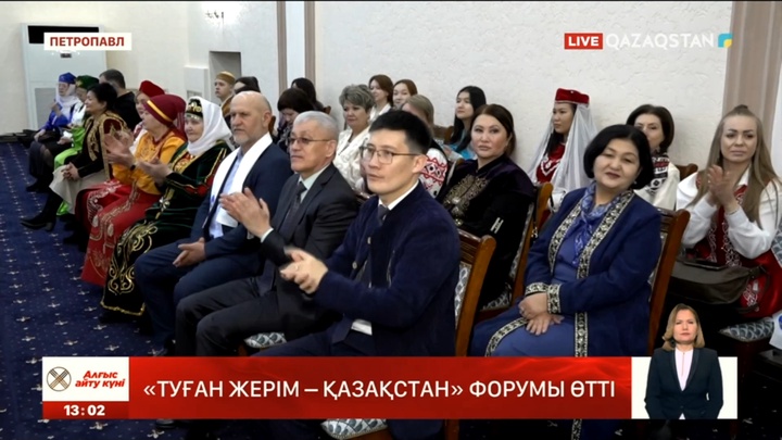 Петропавлда «Туған жерім – Қазақстан» форумы өтті