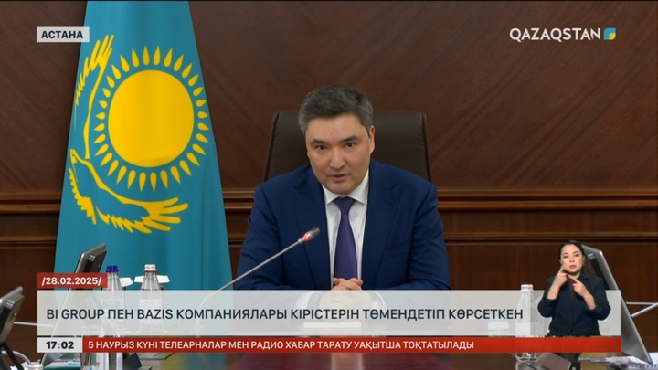 BI Group пен BAZIS компаниялары кірісін төмендетіп көрсеткен