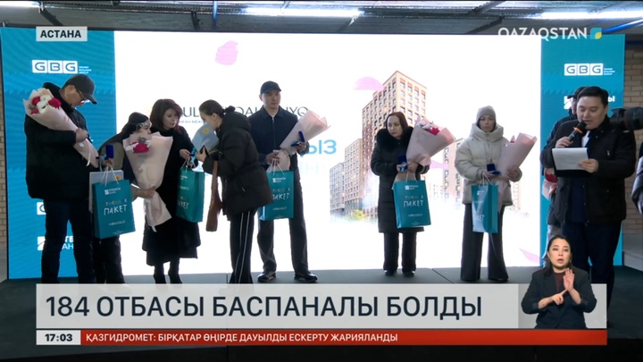 Елімізде 184 отбасы баспаналы болды