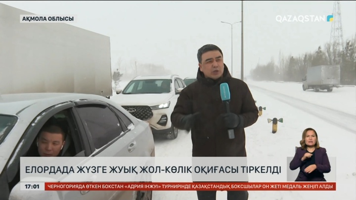 Астанада бір күнде 100-ден астам жол-көлік оқиғасы тіркелді