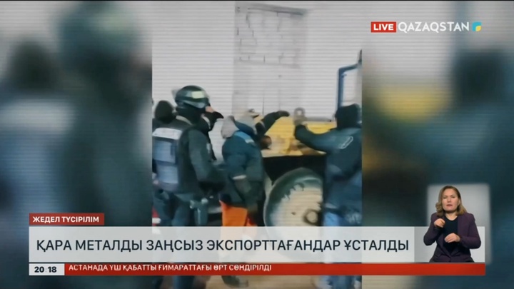 Қазақстанда қара металды заңсыз экспорттағандар ұсталды