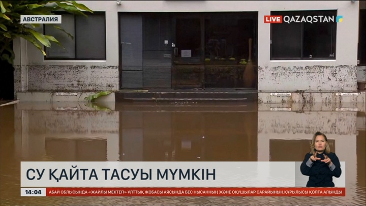 Австралияда су қайта тасуы мүмкін