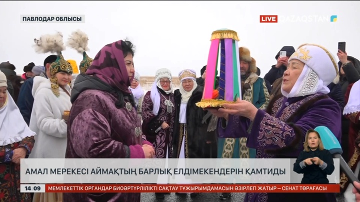 Амал мерекесі аймақтың барлық елдімекендерін қамтиды