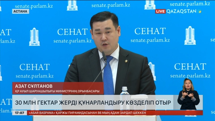 Елде 30 млн гектар жерді құнарландыру көзделіп отыр